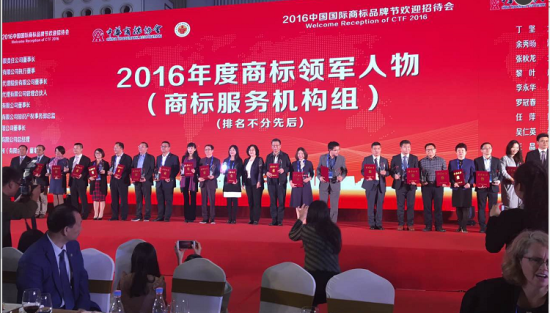 2016中国国际商标品牌节 中金浩再获殊荣！