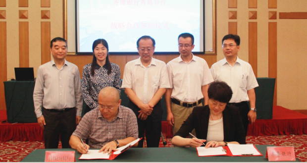 【山东】齐鲁银行青岛分行与青岛市知识产权事务中心签署战略合作协议