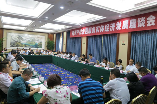【四川】四川局召开知识产权金融服务实体经济发展座谈会