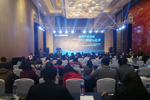 【江苏】知识产权金融创新与发展专题活动在南京举行