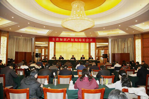 【山东】省知识产权局局长会议在济南召开