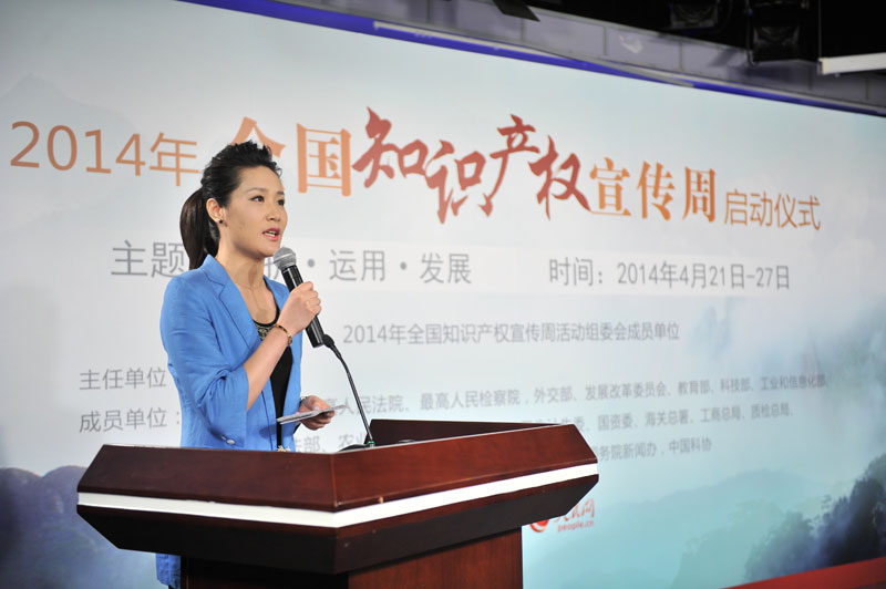 【中央】2018全国知识产权宣传周活动精彩纷呈