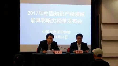 集团董事长丁坚入选2017年中国知识产权领域最具影响力人物