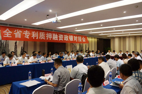 【江苏】局召开全省专利质押融资政银对接会