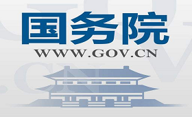 国务院关于印发国家技术转移体系建设方案的通知