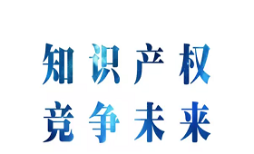 【江苏】知识产权金融工作再上新台阶