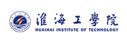 淮海工学院