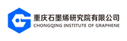 重庆石墨烯研究院
