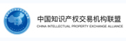 中国知识产权交易机构联盟
