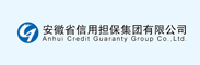 安徽省信用担保集团有限公司