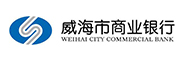 威海市商业银行