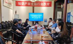 知识产权金融沙龙第十五期暨国信品牌研究院理事扩大会议在两广书院举行