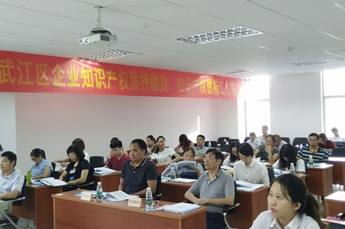 【广东】韶关武江区局举办知识产权质押融资与贯标推广工作培训班