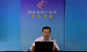 中金浩受邀在国家知识产权局公益讲座上授课