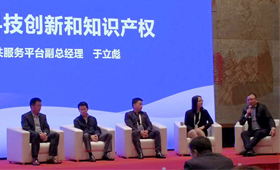智慧财富集团受邀参加2018紫金知识产权国际峰会