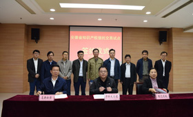 中金浩参与服务全国首个知识产权信托交易