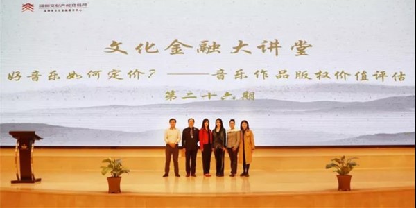 中金浩受邀在文化金融大讲堂授课