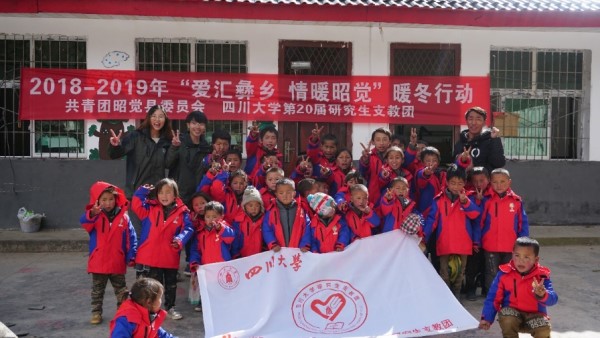 免费书包微公益暖冬行动走进大凉山