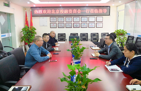北京投融资商会苗谦会长一行考察北京智慧财富集团