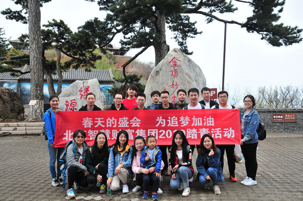北京智慧财富集团2019踏青活动