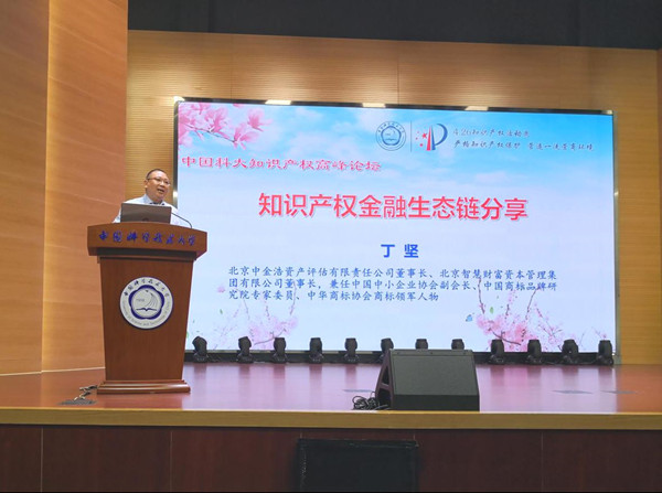 北京智慧财富集团2019年世界知识产权日系列活动集锦