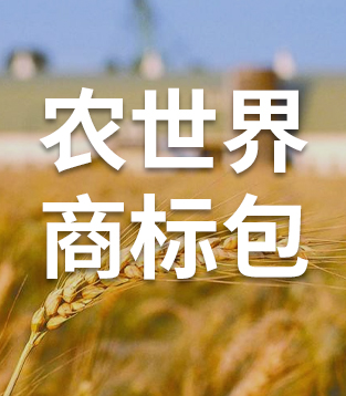 商标资产包