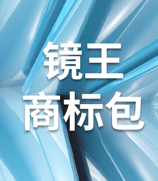 商标资产包