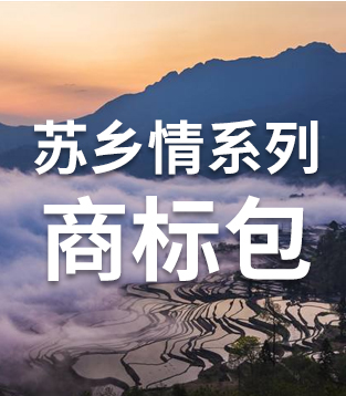 商标资产包