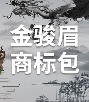 商标资产包