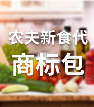 商标资产包
