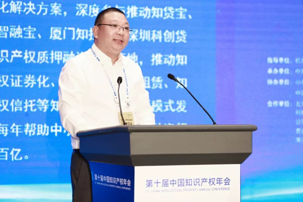 2019第五届“中知在线”杯知识产权运营大赛暨知识产权投融资圆桌会议成功举办