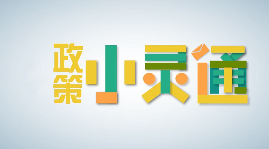 国知局：规范知识产权管理体系贯标认证工作