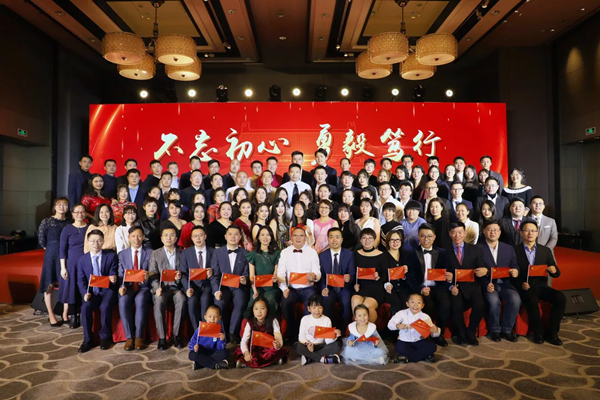 不忘初心 勇毅笃行——北京智慧财富集团2020年会隆重举行