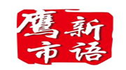【江西】鹰潭出台中小微企业知识产权质押融资管理办法