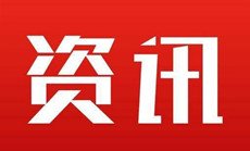 【浙江】一季度专利质押30.16亿、商标质押6.5亿元