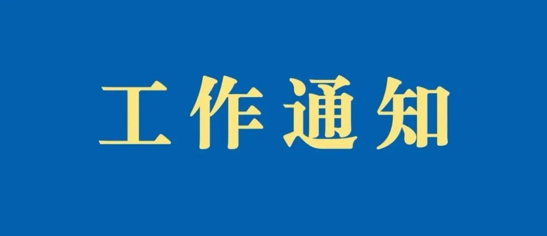 财政部、国家知识产权局支持开展2020年知识产权运营服务体系建设工作