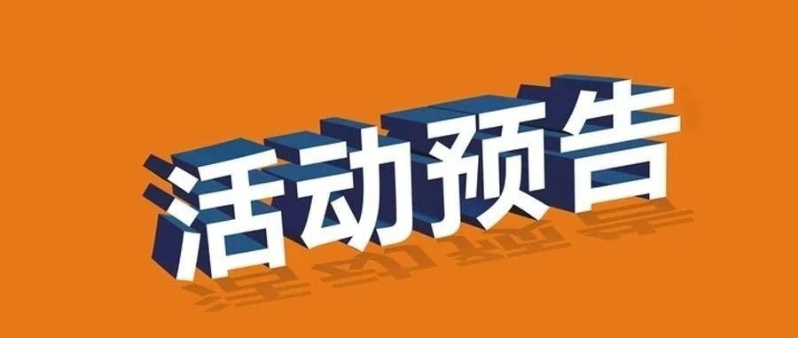 2020年中关村知识产权金融线上沙龙活动通知