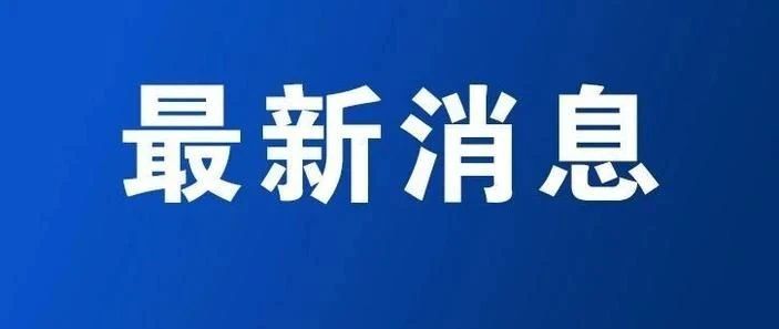 【辽宁】关于印发辽宁省知识产权局2020年工作要点的通知