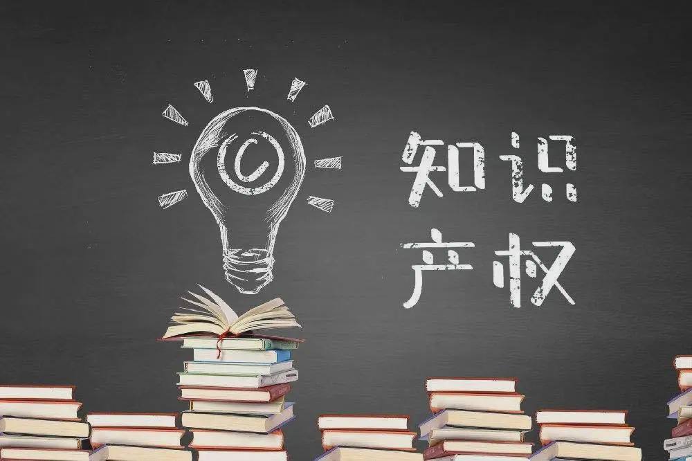 知识产权运用不断凸显价值