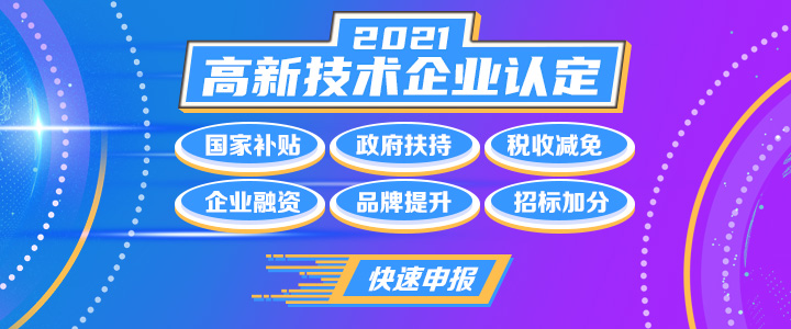 高新认证1233534534534534